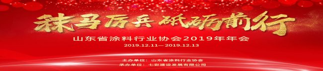 RƵZǰ؄(l)˾ɽ|ʡͿИI(y)f(xi)(hu)2019(hu)