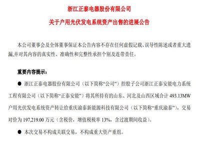 һ4Ԫ̩19.72|493MWùYa(chn)