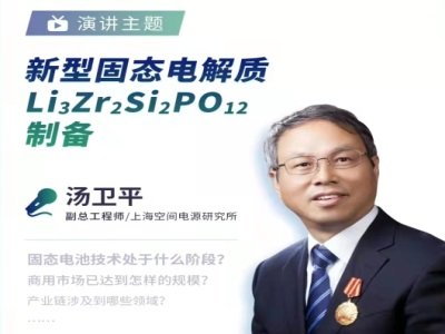ϺgԴоl(wi)ƽ͹̑B(ti)늽|(zh)Li3Zr2Si2PO12Ƃ