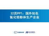 32P(yng)PT(gu)֪䆷wa(chn)I(y)