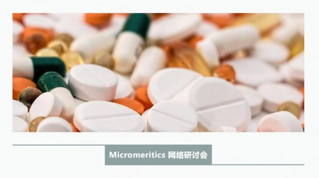 MicromeriticsM(fi)W(wng)j(lu)ӑ˽wƄıȱܶȺ(dng)Ա