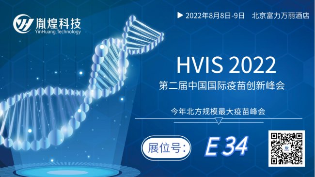 طͿƼy΢xHVIS2022ڶЇH焓(chung)·(hu)
