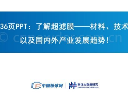36PPT˽ⳬVĤgԼaI(y)l(f)չڅ
