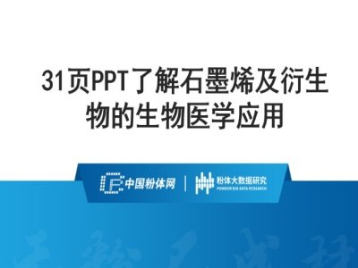 31PPT˽ʯīϩt(y)W(xu)(yng)