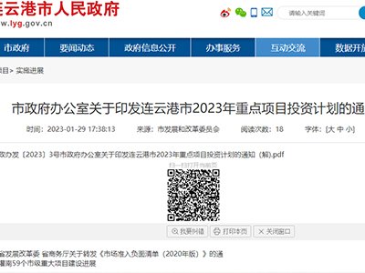 42.7|Ԫ  漰ʯӢ(xing)Ŀ16(g)BƸаl(f)2023c(din)(xing)ĿͶYӋ(j)