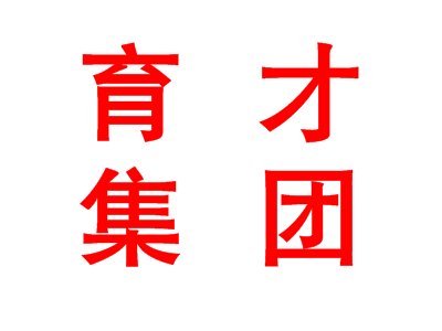 Ʋ(qing)ʯӢ²ǣużF(tun)²I(lng)D(zhun)͵cQ