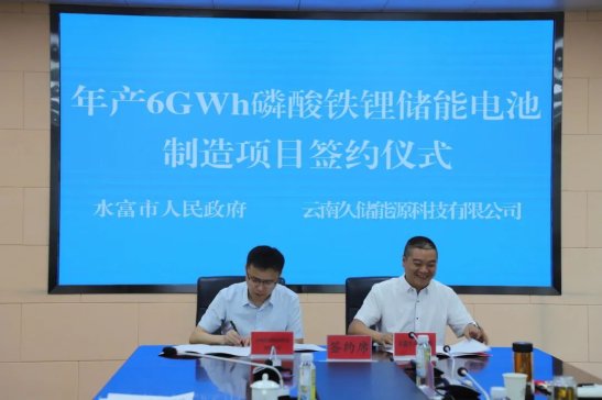 20|ԪÃԴa(chn)6GWhF䇃늳ˮ