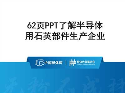 62PPT˽댧wʯӢaI(y)