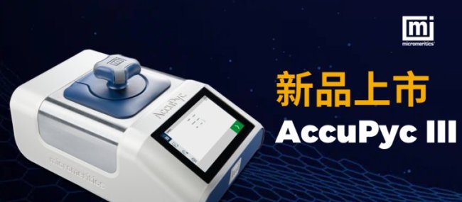 Micromeritics˃xȫAccuPycܶȃxܶȜy(c)(bio)(zhn)