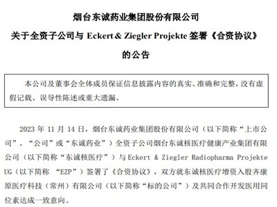 |\ˎI(y)ȫYӹ˾cEckert Ziegler Projekte𡶺Yf(xi)hֺt(y)ȫa(chn)I(y)