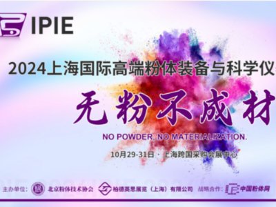 ӛʌӣIPIE2024^Aӛʽ_