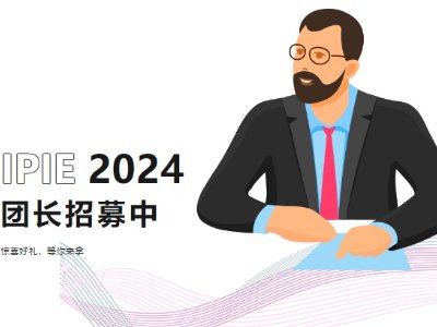 IPIE2024F(tun)LļУ˳ɈF(tun)ظߴaI(lng)ȡ