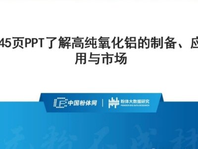 45PPT˽߼XƂ(yng)cЈ