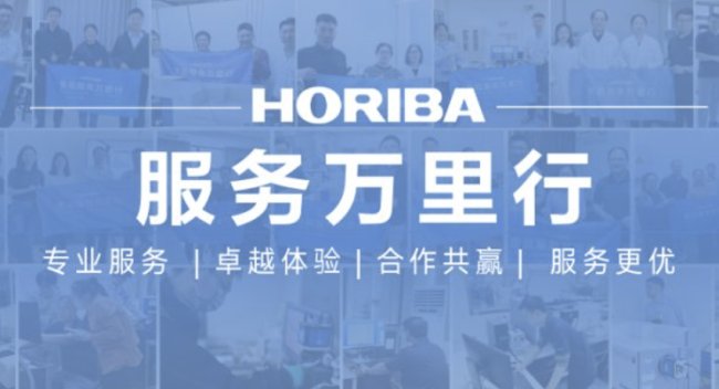 аl(f)չ HORIBA f•ຣWyԇѲzAMɣ
