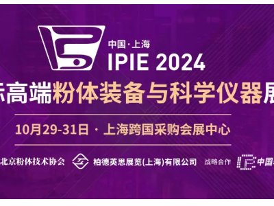 IPIE2024MwMչʾRǧNwЇ
