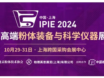 IPIE2024MwMչʾRǧNwЇ