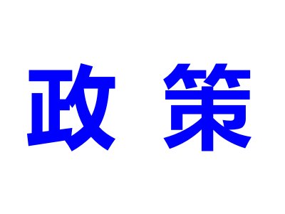 xV΢ʯī38헷ǽgxVaYԴ(ji)s;CMmügĿ䛣2019棩