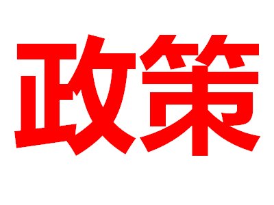 132000ϡ105000uV2019_ָ(bio)