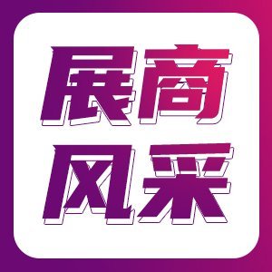 չL(fng)ɡӱʿDƼ؟ι˾_IPIE2024ϺH߶˷wbcƌW(xu)xչ
