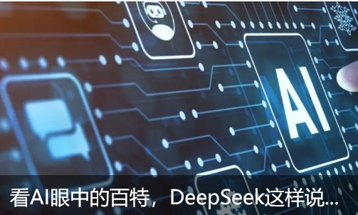AIеİDeepSeek@f...