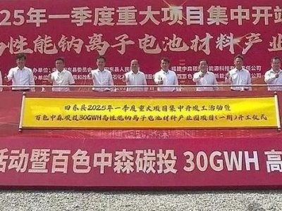 ͶY100|Ԫa(chn)30GWhcx늳ز(xing)Ŀ_