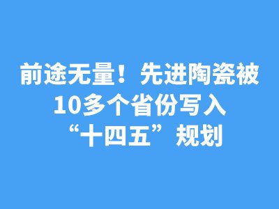ǰ;oM(jn)մɱ10ʡ݌롰ʮ塱Ҏ(gu)