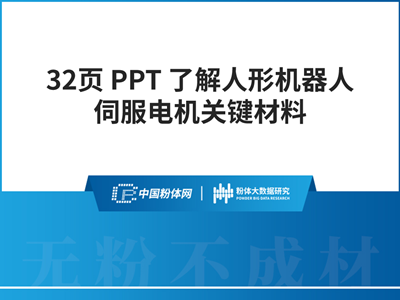 32 PPT ˽ΙC(j)ŷ늙C(j)P(gun)I