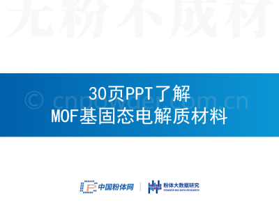 30(y)P(yng)PT˽MOF̑B(ti)늽|(zh)