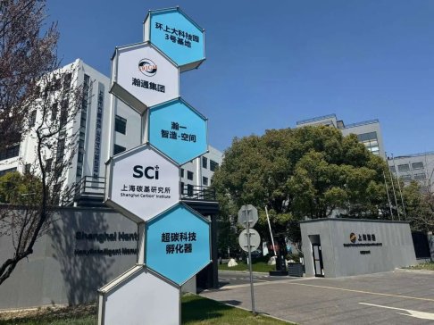 Ϻ(chung)̼{ײоϯ2025IPIEϺH߶˷wbcƌW(xu)xչ[(hu)