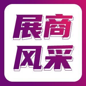 Ϻ̼޹˾ϯ2025IPIEϺH߶˷wbcƌW(xu)xչ[