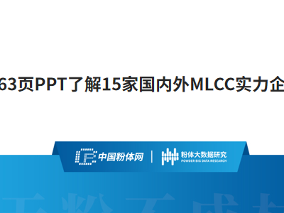 63PPT˽15҇(ni)MLCCI(y)