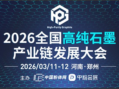 2026ȫ߼ʯīa(chn)I(y)朰l(f)չ