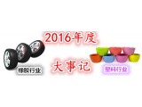 Pc(din)2016ИI(y)ʮ¼ʮ(sh)