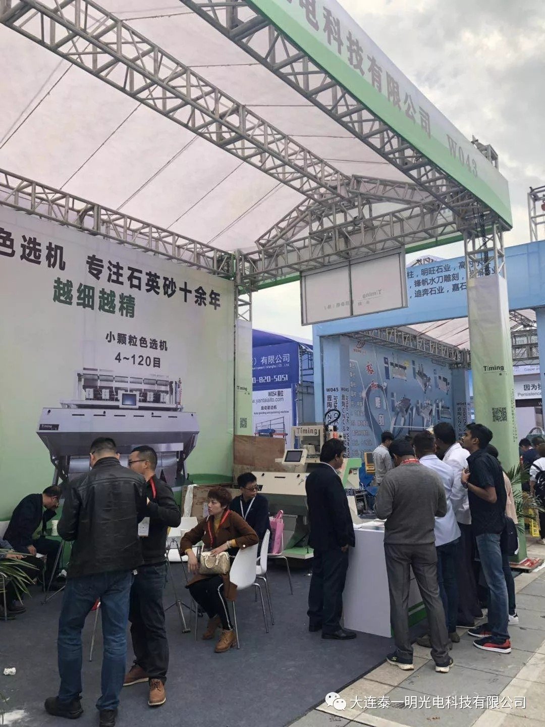 礦石色選機