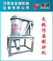 河南金宜福機械設(shè)備有限公司