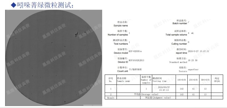 不溶性微粒測(cè)試儀1.jpg