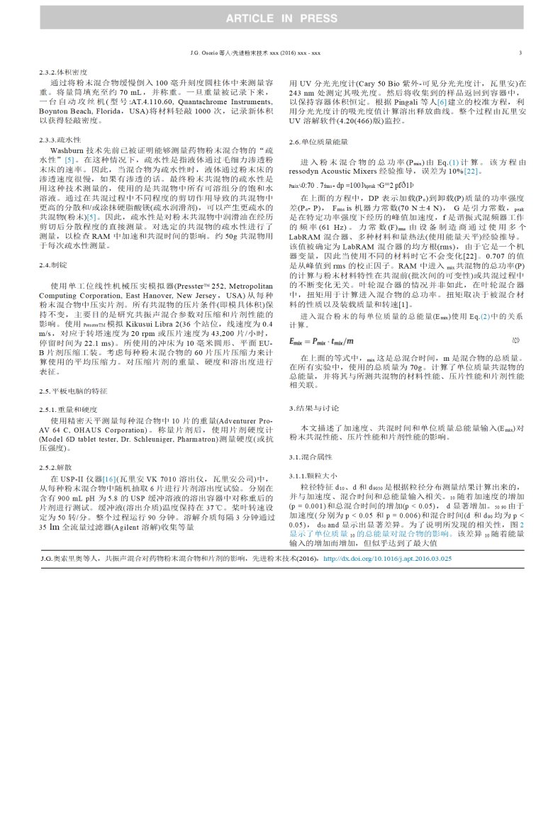 9、Effect_of_resonant_acoustic_mixing_on_pharmaceutical_powder_blends_and_tablets(共振聲波混合對藥粉混合物和片劑的影響2016.3)【文檔翻譯_譯文_英譯中】_03.png