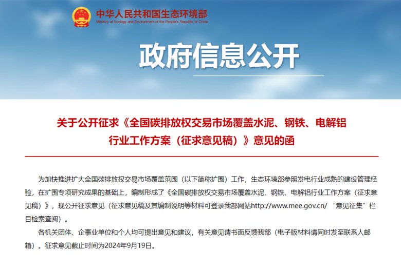 綠色轉(zhuǎn)型加速器：四方儀器助力水泥、鋼鐵、電解鋁行業(yè)邁向低碳未來