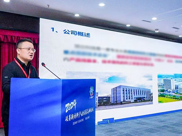 頂立科技參加硅基新材料高峰論壇，分享高純石英制備熱工裝備最新技術(shù) (1).jpg