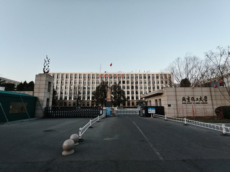 102835_788594_gsdt.jpg 北京化工大學(xué).jpg