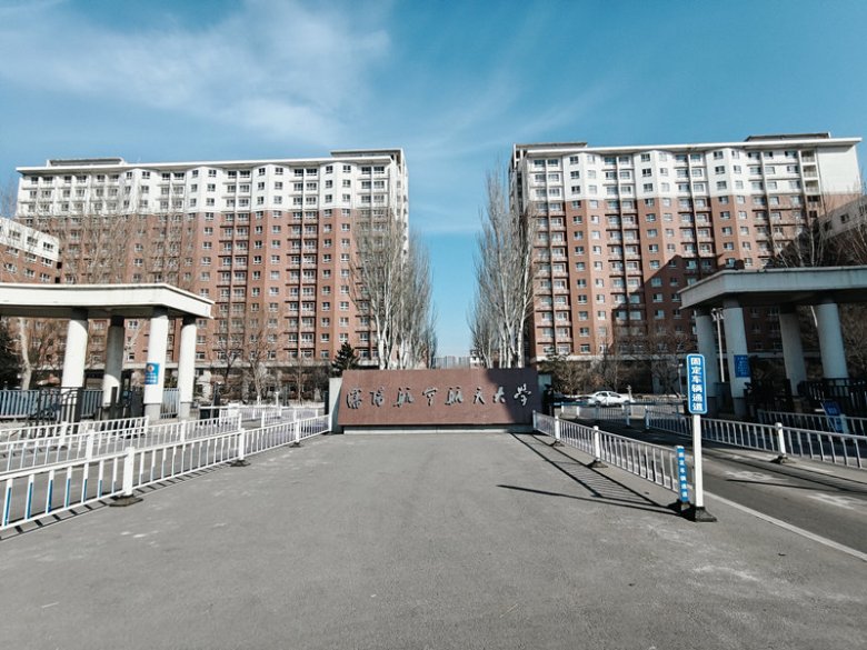 144032_610095_gsdt.jpg 沈陽航空航天大學(xué).jpg