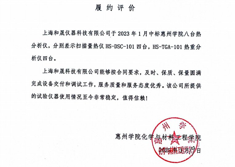 093430_853266_gsdt.png 惠州學(xué)院熱重.png