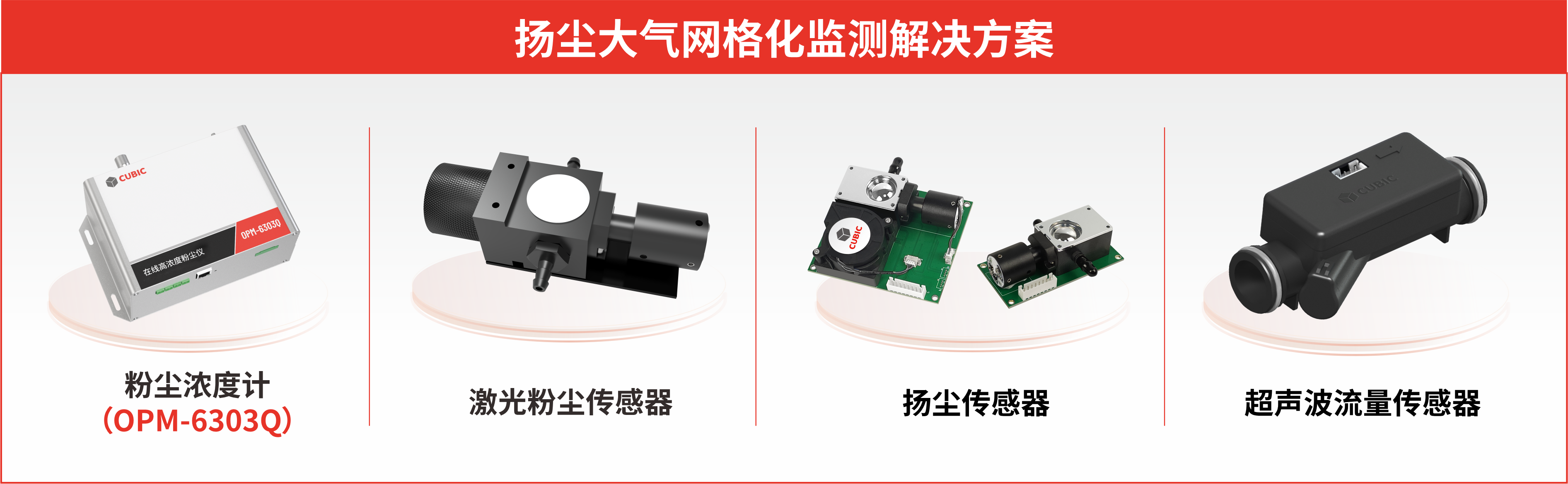 展會預(yù)告|低碳未來，監(jiān)測賦能：四方儀器誠邀您共赴環(huán)保領(lǐng)域雙展盛會