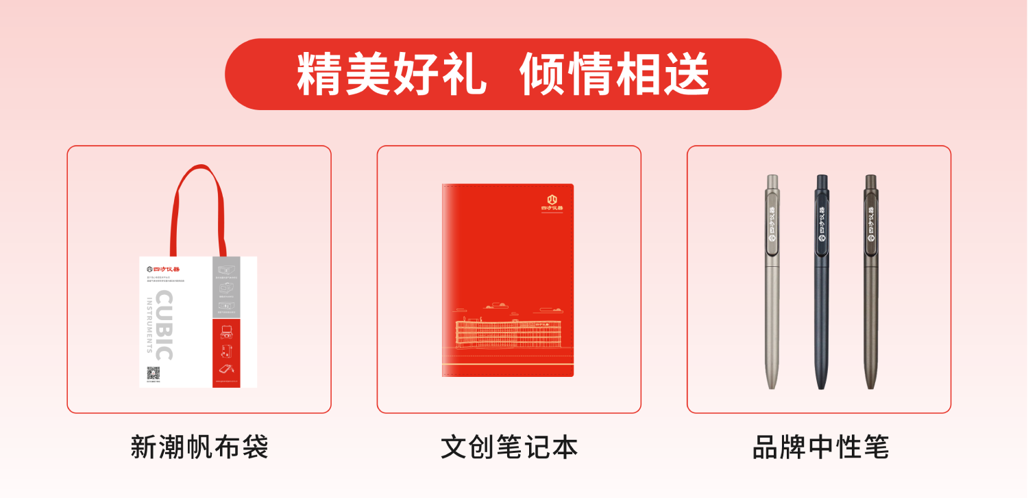 展會預(yù)告|低碳未來，監(jiān)測賦能：四方儀器誠邀您共赴環(huán)保領(lǐng)域雙展盛會