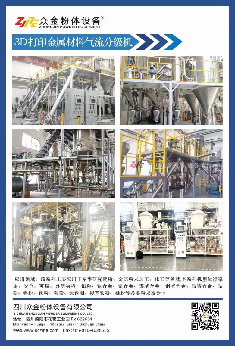 惰性氣體保護(hù)氣流分級機(jī).jpg