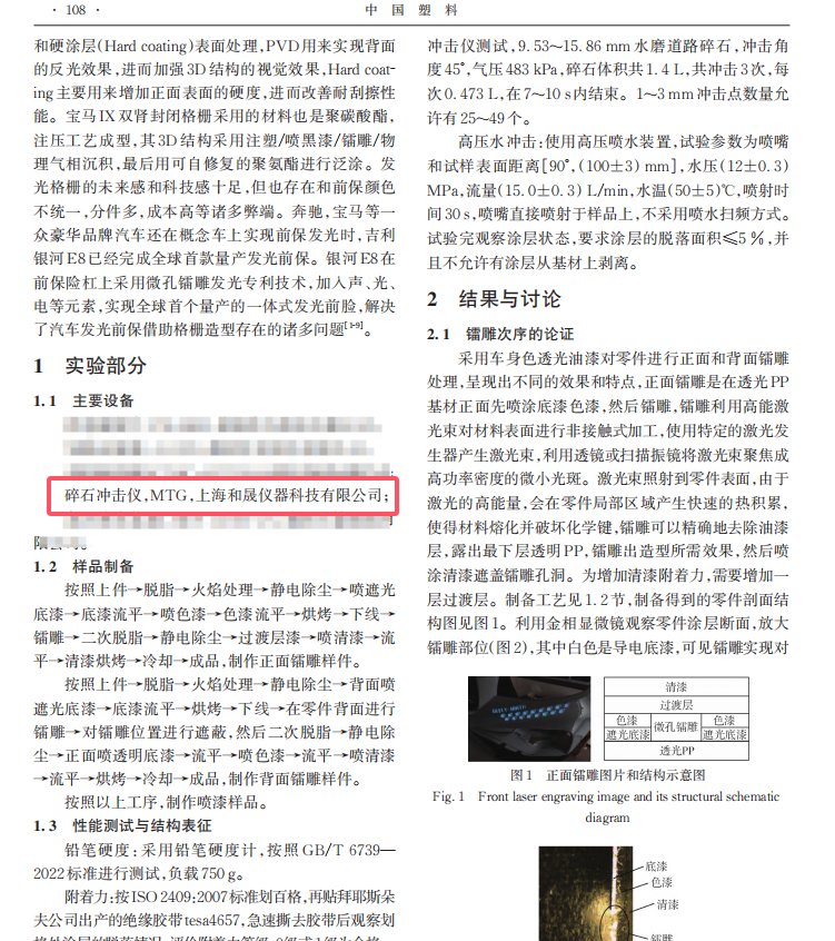 144103_254893_jswz.png 汽車一體化發(fā)光智能前臉設計難點2.png