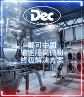 戴可工程技術設備（上海）有限公司
