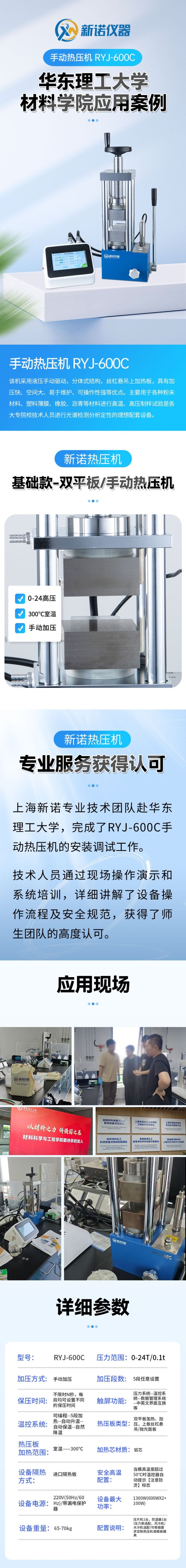 華東理工大學(xué)案例.jpg