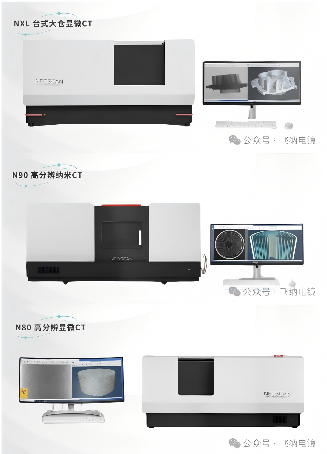 臺(tái)式顯微ct