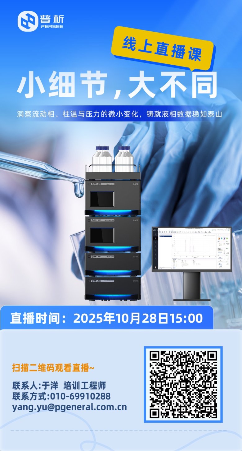 液相線上直播課.jpg